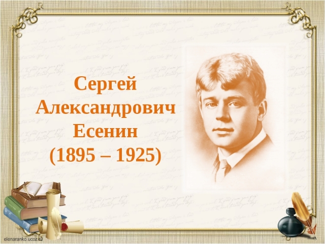 Вечер поэзии 